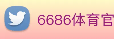 6686体育官网 Logo